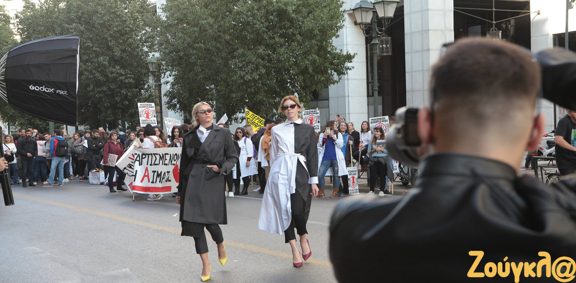 Φωτογράφιση Μόδας εν μέσω… διαμαρτυρίας