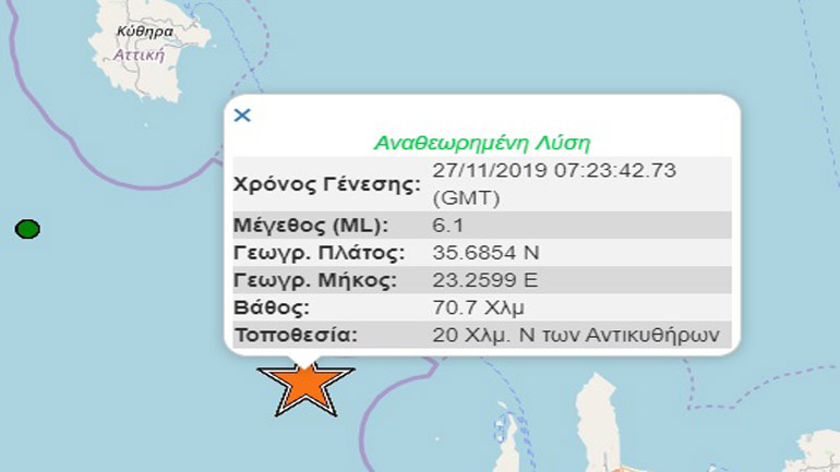 Ενεργοποιήθηκαν τα πρωτόκολλα ενεργειών μεγάλου σεισμού – Καθησυχαστική πλέον η Γ.Γ. Πολιτικής Προστασίας