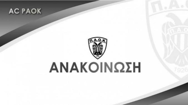 Ερασιτέχνης ΠΑΟΚ: «Συνυπογράφουμε την επιστολή της ΠΑΕ για τον αθλητικό εισαγγελέα»