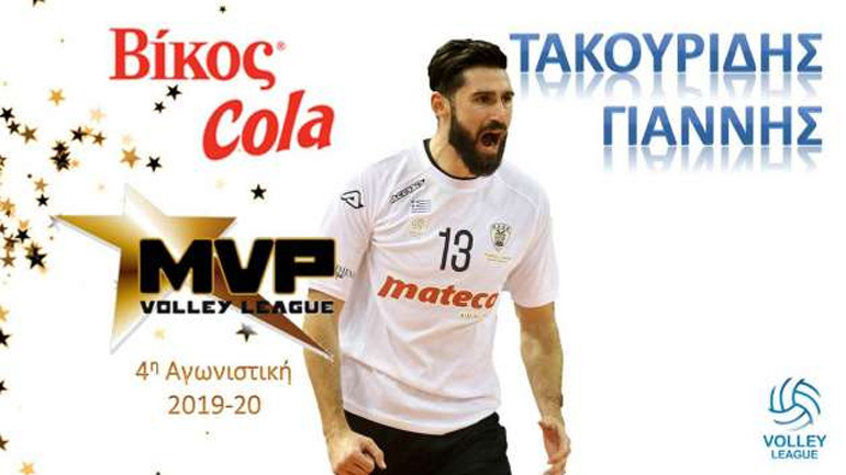 Ο Γιάννης Τακουρίδης MVP Βίκος Cola της 4ης αγωνιστικής της Volley League