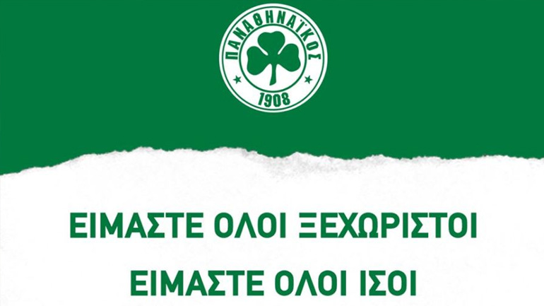 Παναθηναϊκός: Φιλοξενεί πρόσφυγες στο παιχνίδι με τον Αστέρα Τρίπολης