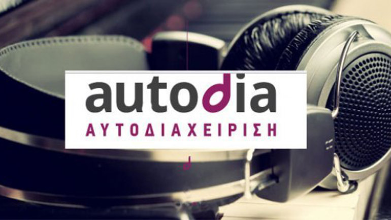 «Αυτοδιαχείριση»: Η απόφαση Μενδώνη για αναστολή της λειτουργίας μας στρέφεται κατά των Δημιουργών