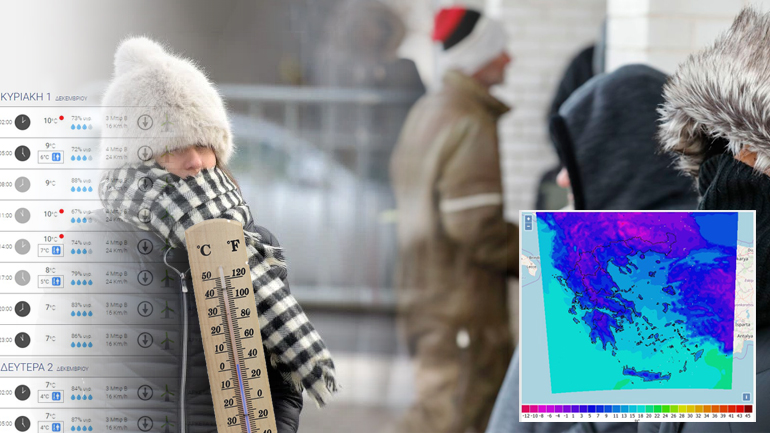 Καιρός: Ψυχρή εισβολή την Κυριακή
