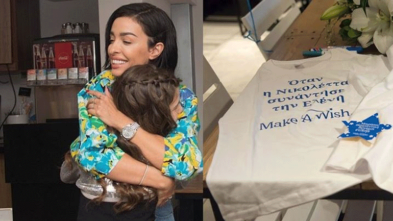 H Ελένη Φουρέιρα έκανε την ευχή της 9χρονης Νικολέτας πραγματικότητα