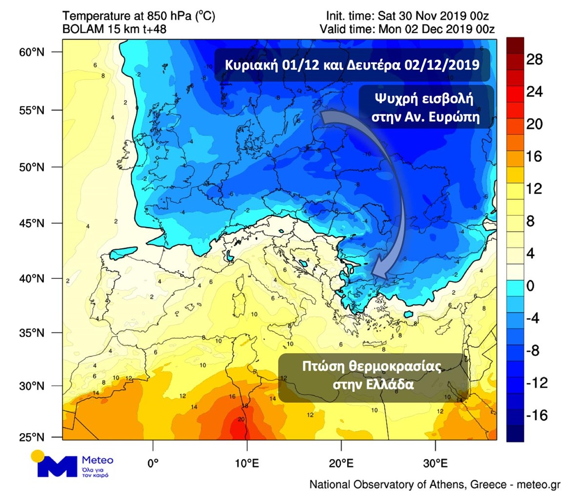 Προγνωστικός χάρτης θερμοκρασίας στο επίπεδο των 850 hPa που αντιστοιχεί σε υψόμετρο περίπου 1500 μ. για την Κυριακή 01/12 και Δευτέρα 01/12/2019. Η ψυχρή εισβολή στην Ανατολική Ευρώπη θα επηρεάσει και τη χώρα μας. 
