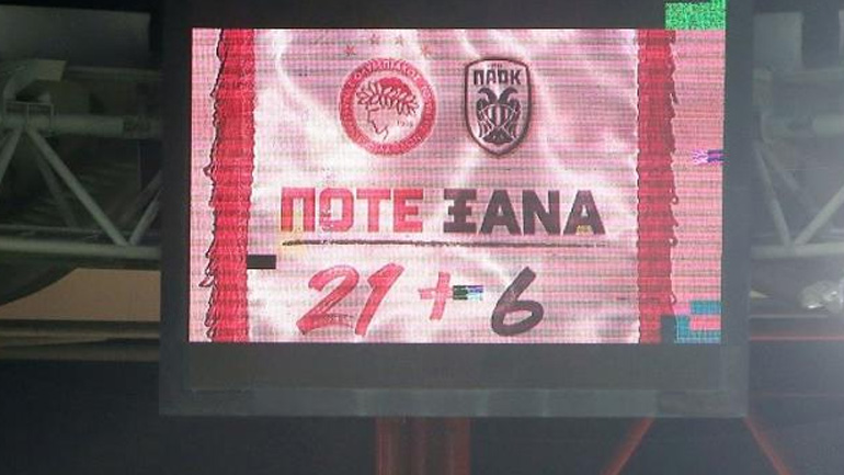 Το συγκινητικό βίντεο που προβλήθηκε στο Καραϊσκάκη για τα θύματα σε Θύρα 7 και Τέμπη