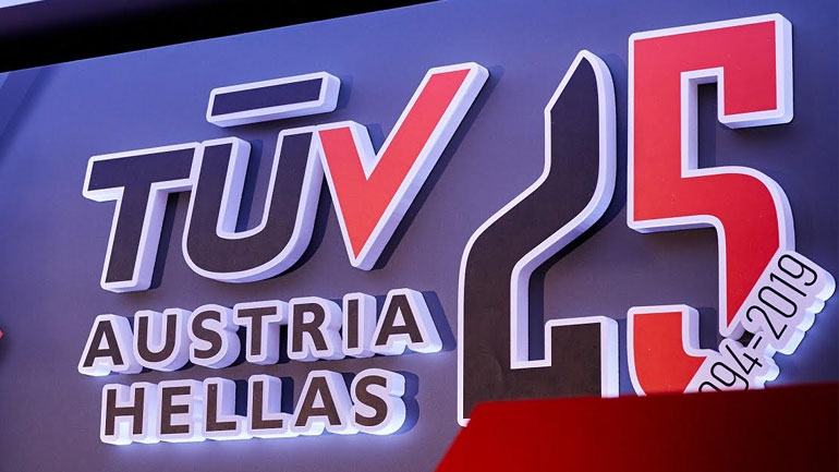 Εκδήλωση για τα 25 χρόνια της TÜV AUSTRIA HELLAS