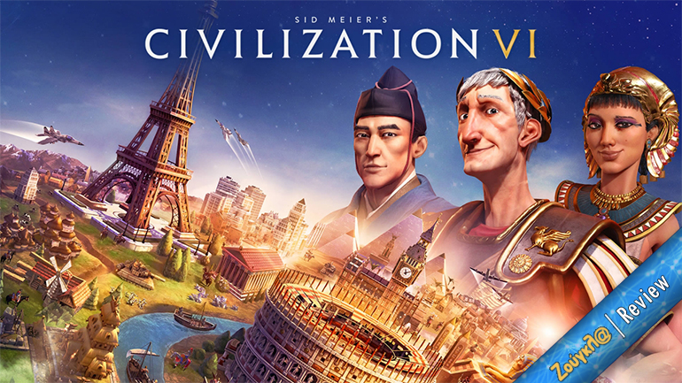 Sid Meier’s Civilization VI – Review: Γίνετε εσείς ο μεγάλος ηγέτης του έθνους