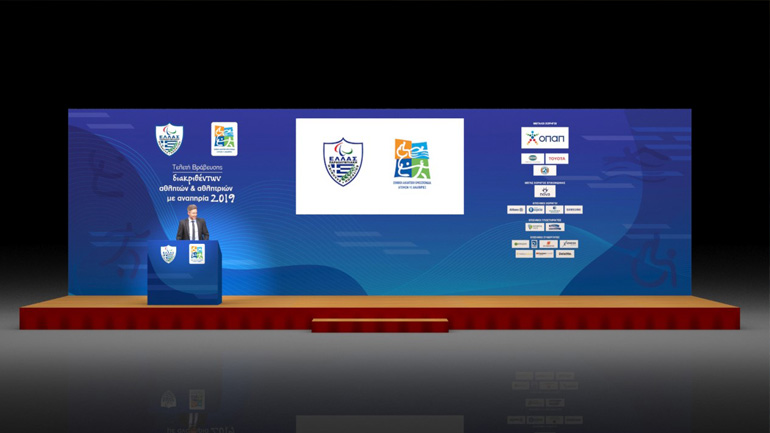 Με τη βράβευση των κορυφαίων αθλητών και αθλητριών του 2019, γιορτάζουν ΕΠΕ και ΕΑΟΜ-ΑμεΑ την Παγκόσμια Ημέρα Ατόμων με Αναπηρία