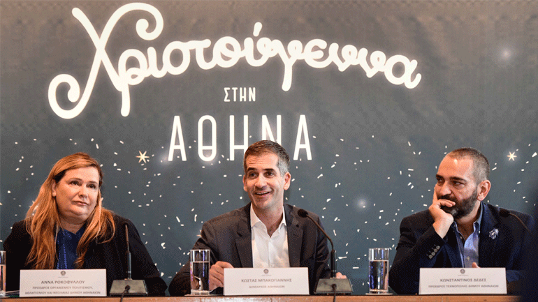 Χριστούγεννα στην Αθήνα