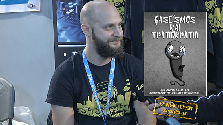 Το κόμικ «ΦΑΣΕΙΣΜΟΣ ΚΑΙ ΤΡΑΠΟΚΡΑΤΙΑ» για τα fake πρότυπα της μουσικής παρουσιάστηκε στην AthensCon