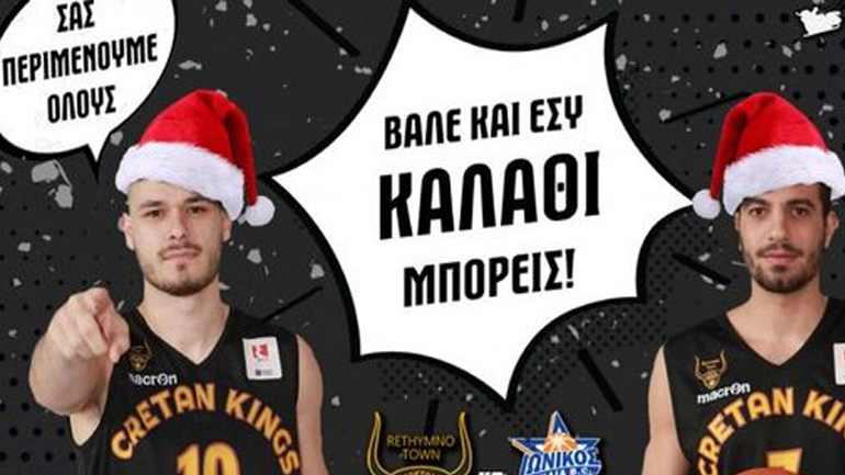 Ρέθυμνο: Τρόφιμα αντί εισιτηρίου στον αγώνα με τον Ιωνικό Νικαίας