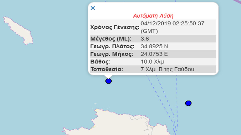 Σεισμική δόνηση 3,6R βόρεια της Γαύδου