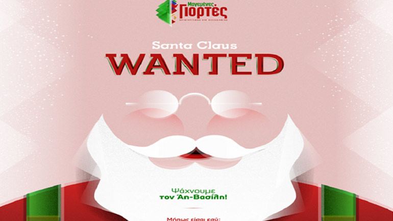 Εβδομήντα Θεσσαλονικείς έστειλαν βιογραφικά για να γίνουν ο …Άη Βασίλης της πόλης