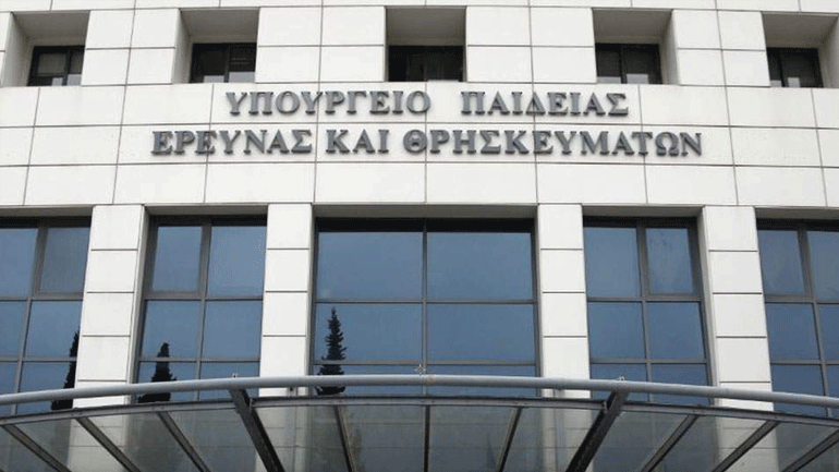 Νέα εγκύκλιος για τις μονιμοποιήσεις Επίκουρων Καθηγητών και υπηρετούντων Λεκτόρων