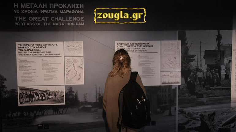 Η σύγχρονη ιστορία της Αττικής σε μία έκθεση! Μάθετε τα πάντα για το εμβληματικό Φράγμα του Μαραθώνα