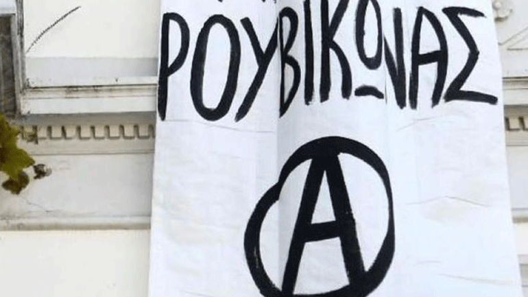 Απάντηση Ρουβίκωνα με «φαραωνικό σχέδιο άμυνας» στο τελεσίγραφο Χρυσοχοΐδη για τις καταλήψεις