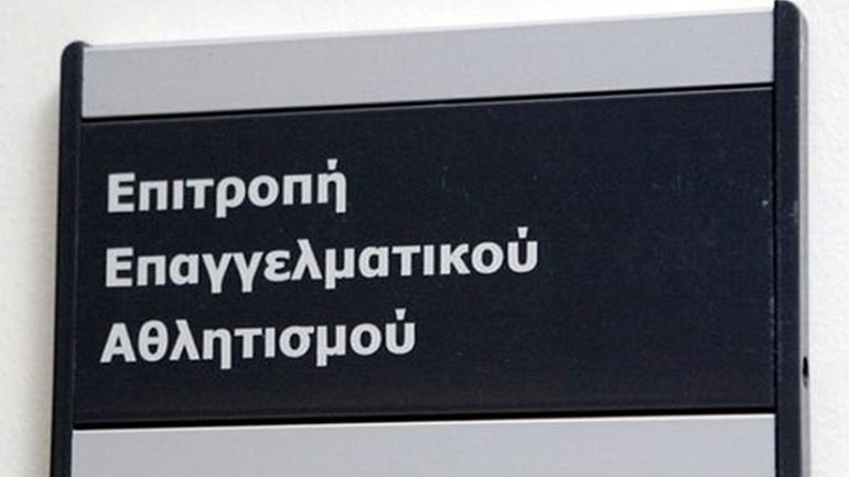 ΕΕΑ για την καταγγελία της ΠΑΕ Ολυμπιακός: «Η Επιτροπή επελήφθη άμεσα του θέματος» ΕΕΑ για την καταγγελία της ΠΑΕ Ολυμπιακός: «Η Επιτροπή επελήφθη άμεσα του θέματος»