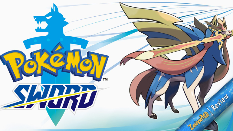 Pokémon Sword – Review: Σε μεταβατικό στάδιο η σειρά