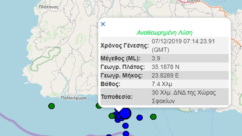 Τρεις σεισμοί το πρωί στην Κρήτη