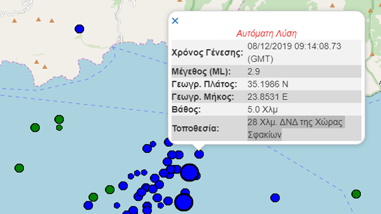 Ασθενείς σεισμικές δονήσεις στην Κρήτη