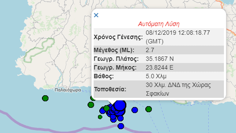 Νέοι σεισμοί μικρής έντασης στην Κρήτη