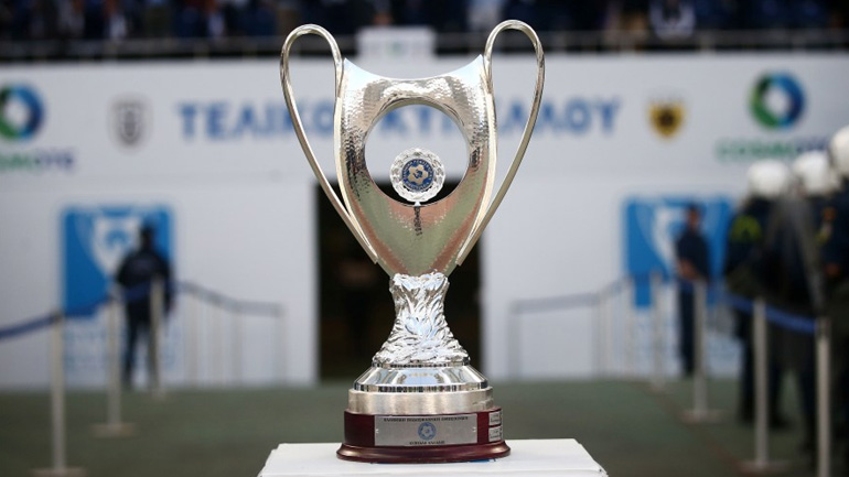 ΕΠΟ: Στις 16 Δεκεμβρίου η κλήρωση για τη φάση των «16»