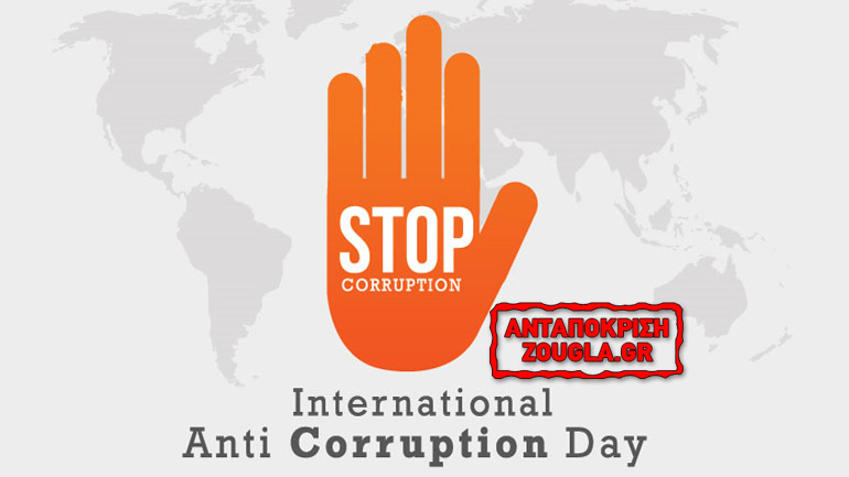 GRECO: Οι θεματοφύλακες των δημοκρατικών θεσμών μπλέκονται στη διαφθορά!