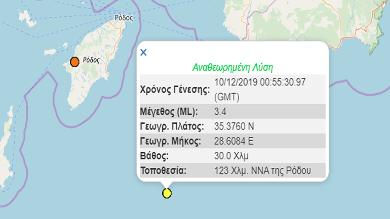Σεισμική δόνηση 3,4R σε θαλάσσια περιοχή ανοιχτά της Ρόδου