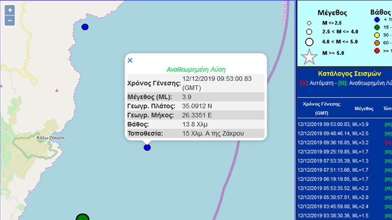 Σεισμός 3,9 Ρίχτερ ανατολικά της Κρήτης