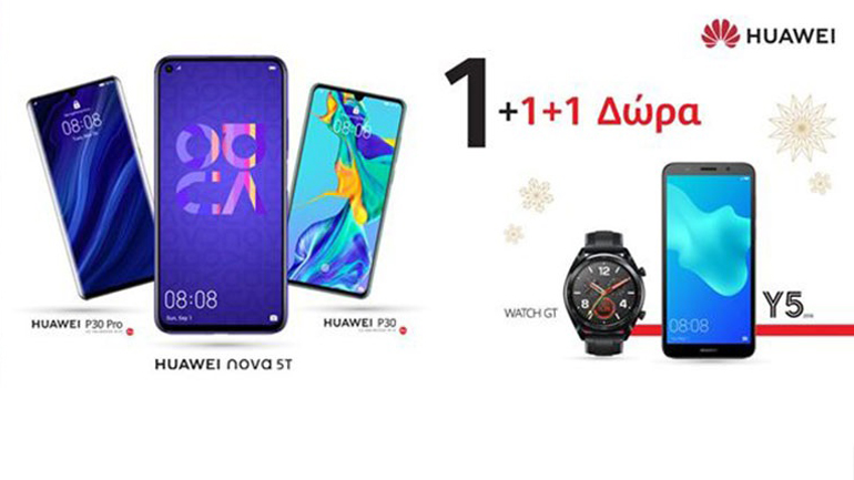 Huawei: Δώρο το Watch GT ΚΑΙ το Y5 2018 με κάθε αγορά P30, P30 Pro και nova 5T!