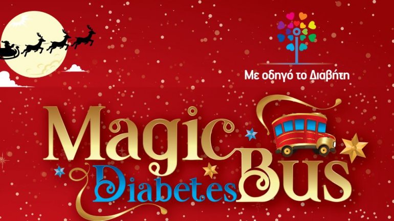 Το Magic Diabetes Bus φέρνει τη μαγεία των Χριστουγέννων στους δρόμους της Αθήνας! Το Magic Diabetes Bus φέρνει τη μαγεία των Χριστουγέννων στους δρόμους της Αθήνας!