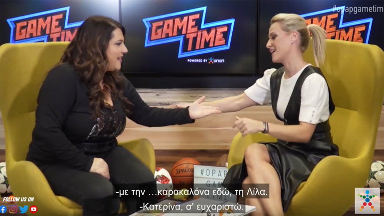 Η Κατερίνα Ζαρίφη παίζει μεγάλη μπάλα στο Game Time του ΟΠΑΠ