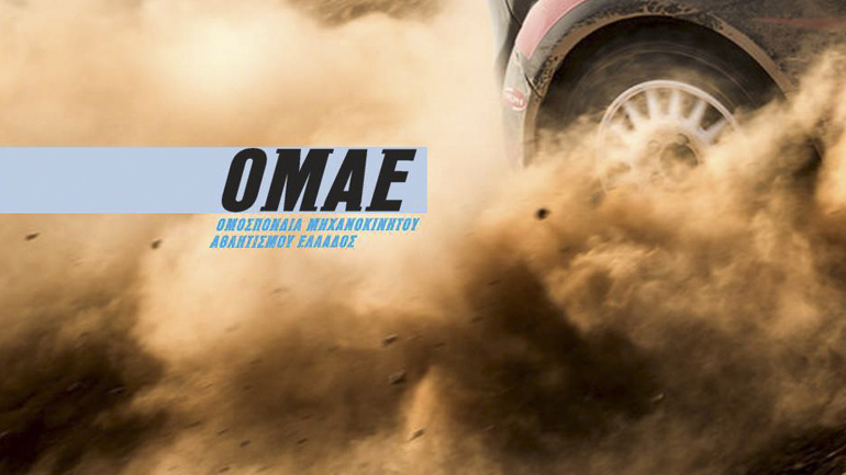 Αναγνωρισμένη Ομοσπονδία από την ΓΓΑ πλήρωνε κινητά τηλέφωνα φίλων και πρώην συζύγων!