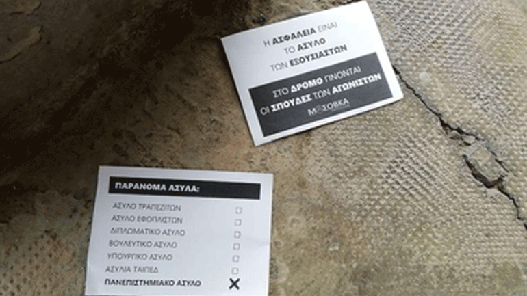 Παρέμβαση με τρικάκια στο σπίτι του πρύτανη της ΑΣΟΕΕ