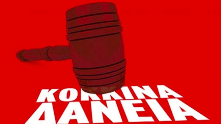 Ξεπέρασαν τα 20 δις. ευρώ τα κόκκινα δάνεια