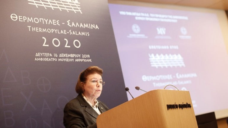 Παρουσίαση προγράμματος για το Επετειακό Έτος Θερμοπύλες-Σαλαμίνα 2020