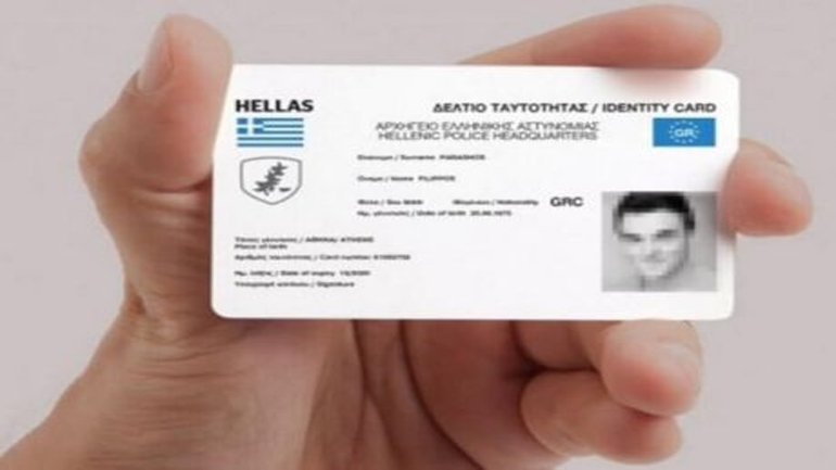 Νέες ταυτότητες: Ένας αριθμός θα αντικαταστήσει ΑΦΜ και ΑΜΚΑ – Σύντομα ο διαγωνισμός