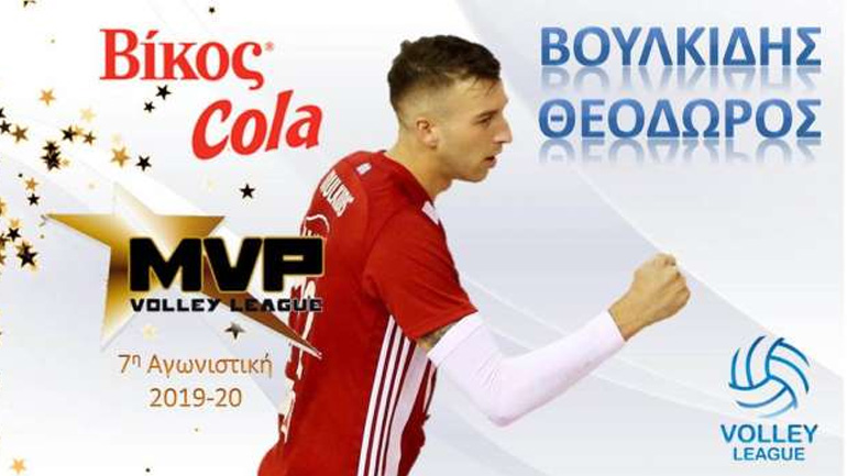 Volley League: MVP ο Βουλκίδης