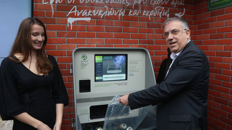 Το πρώτο «σπιτάκι της ανταποδοτικής ανακύκλωσης» εγκαινιάστηκε στην Καλλιθέα