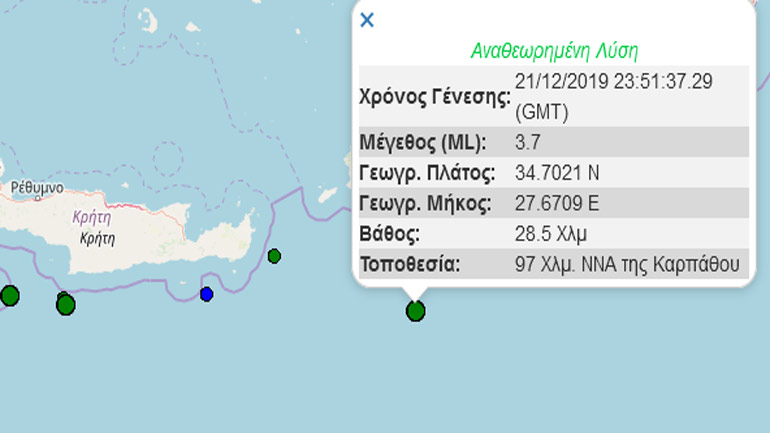 Σεισμική δόνηση 3,7R νοτιοανατολικά της Καρπάθου