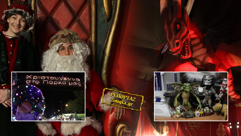 Χριστούγεννα στην Αθήνα με δράκους και Αγιοβασίληδες