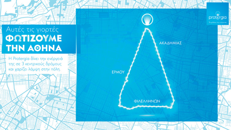 Χριστουγεννιάτικη ενέργεια φωτίζει το εμπορικό τρίγωνο της Αθήνας