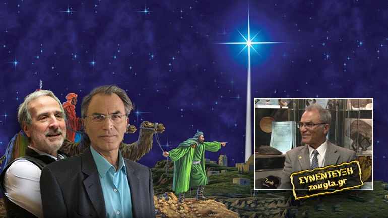 Στα ίχνη του Άστρου της Βηθλεέμ