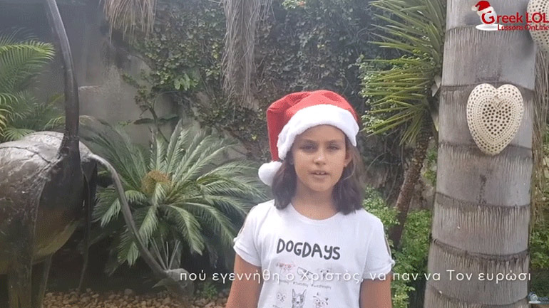 Παιδιά από όλο τον κόσμο ψέλνουν τα κάλαντα στα ελληνικά και εντυπωσιάζουν!