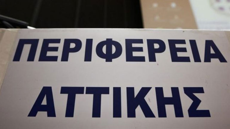 Περισσότερα από 4.000.000 ευρώ προσφέρει η Περιφέρεια Αττικής σε 63 προνοιακά ιδρύματα