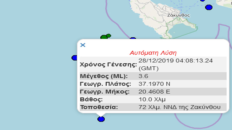 Σεισμική δόνηση 3,6R νοτιοδυτικά της Ζακύνθου