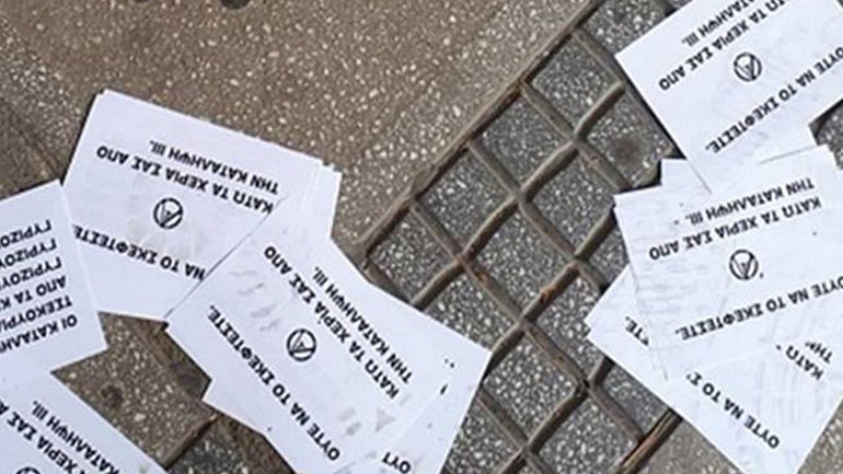 Παρέμβαση νεαρών στο Mall υπέρ των καταλήψεων