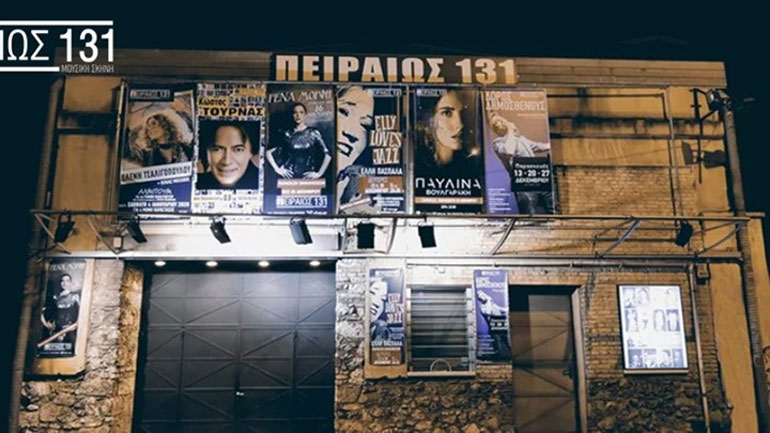 Αναβλήθηκαν λόγω διάρρηξης οι πρεμιέρες Τουρνά και Τσαλιγοπούλου στην Πειραιώς 131