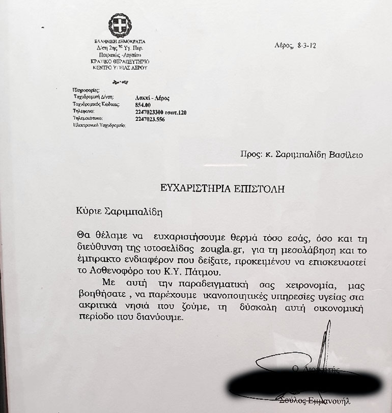 Όλοι μπορούμε να κάνουμε μία καλή πράξη και να νιώσουμε καλύτερα...